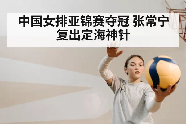 female volleyball player