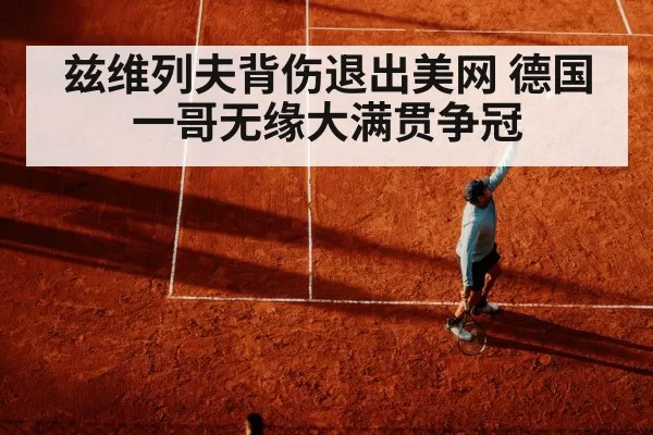 tennis serve motion