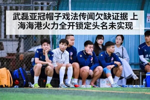 Shanghai Port Asian Champions League match