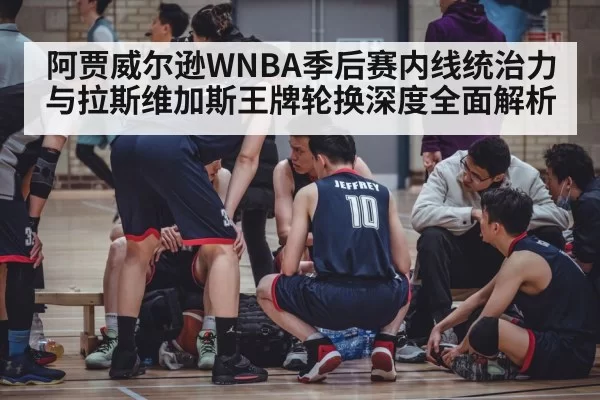 basketball team bench players
